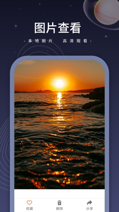 恒星影音app 截图4