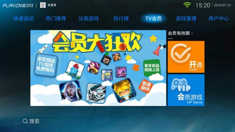 爱游戏大厅TV版 截图1