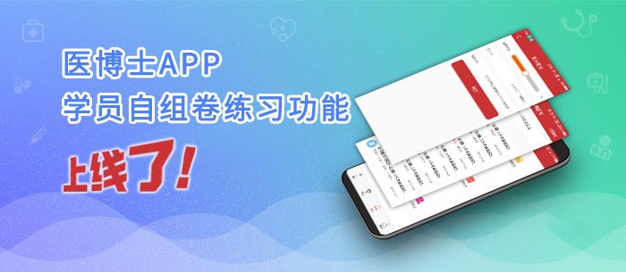 医博士网手机版 v5.2.2 1