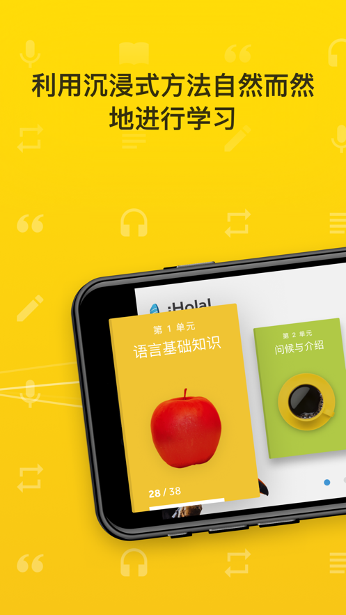 Rosetta Stone 手机版 截图2