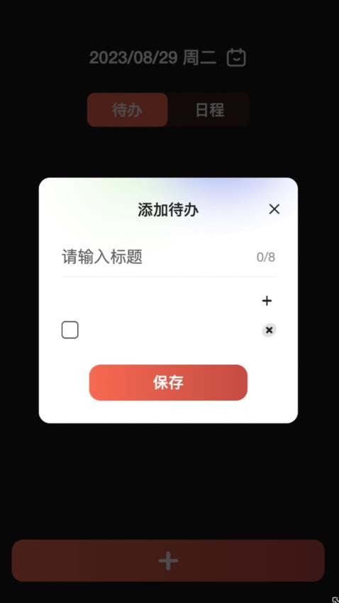 时刻流量app 截图3
