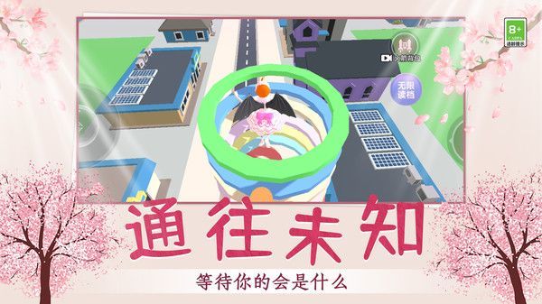 小姐姐快跑呀 截图3