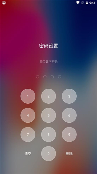 x桌面app官方版 截图2