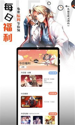 横风动漫 无限阅币版 截图2