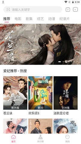 剧喵喵视视app 截图1
