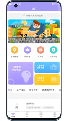 小童安 截图5