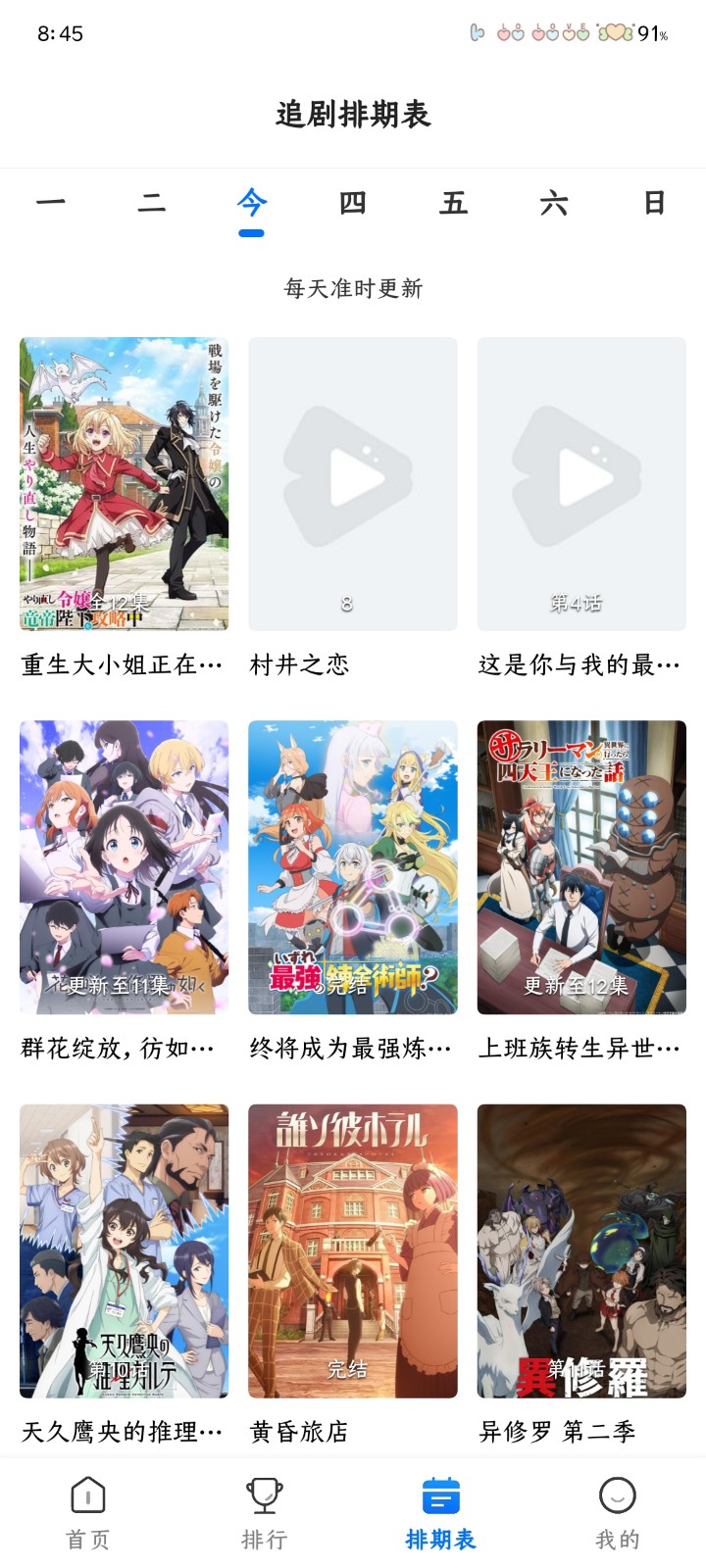 漫漫国最新版 截图6