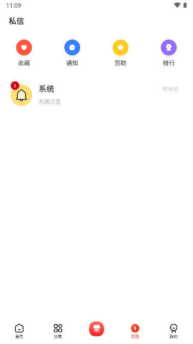 六速社区app 截图2