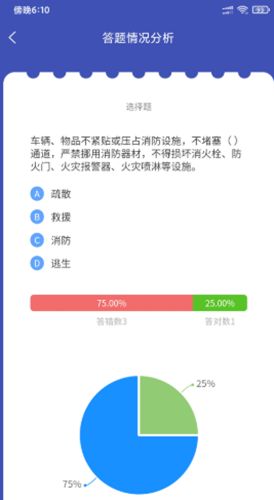 企考考APP 截图2