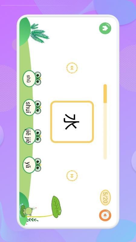 认字启蒙2025 截图2