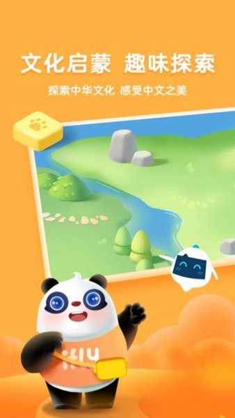 熊小球识字app 截图1