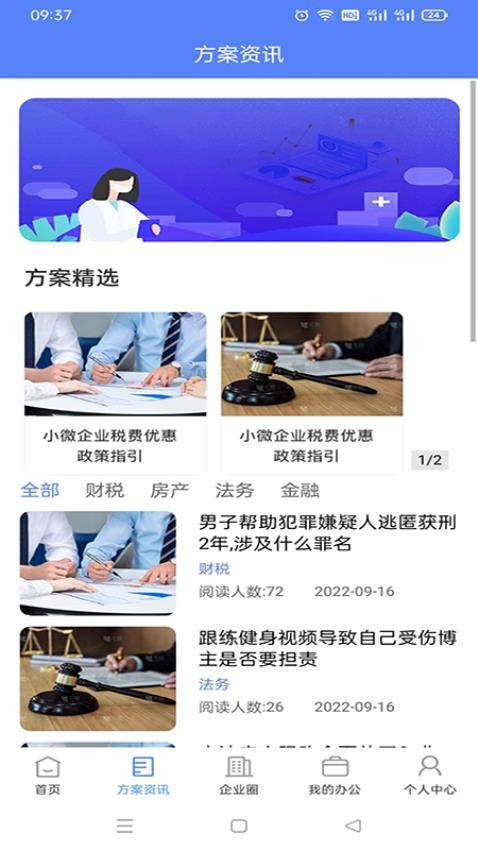 小到大 截图2