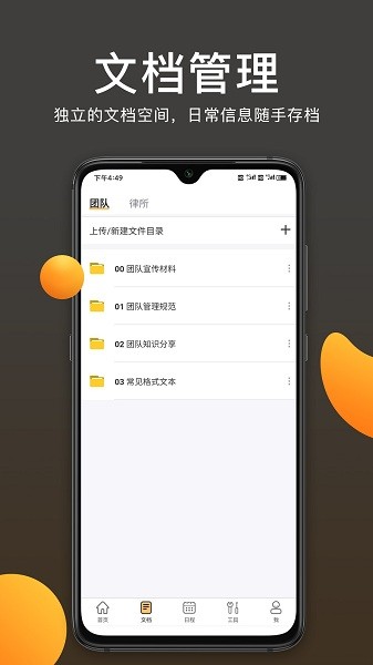 案件云 截图3