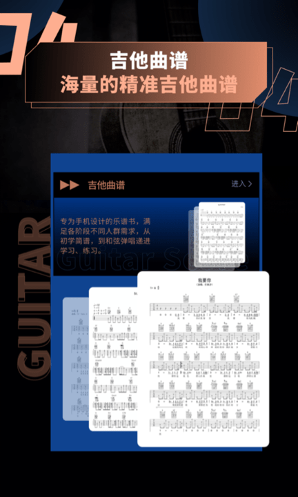 吉他调音软件(又名吉他调音助手)v1.5.1 截图5