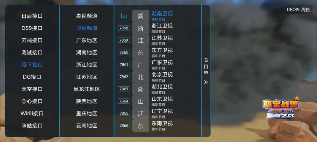 酷9魔播app正版 截图1