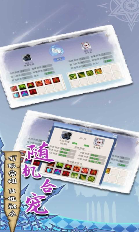 魔力佣兵团 截图5