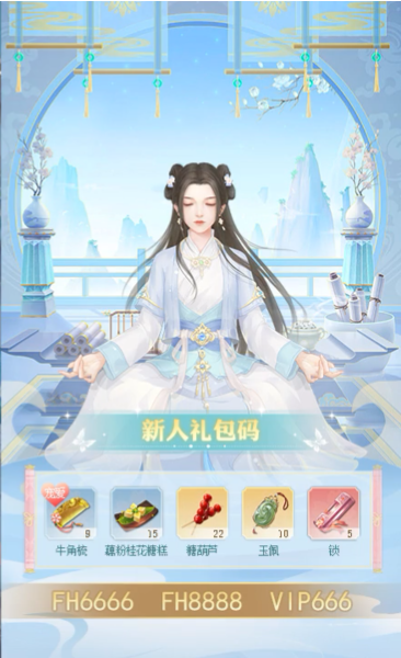 繁花似锦手游 截图2