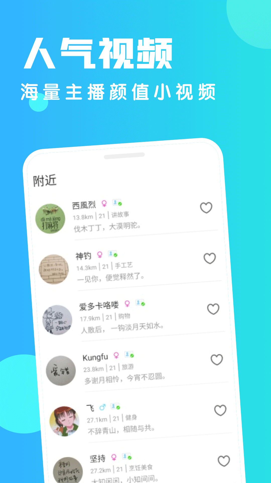 皇冠交友 截图3