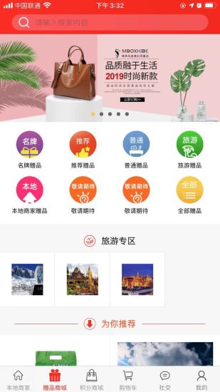 花兜app 截图1