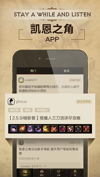 凯恩之角 截图1