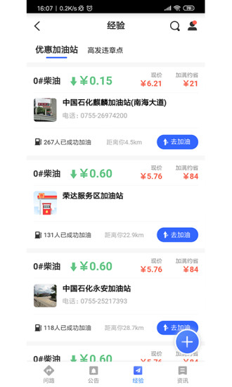 货车宝货车导航 截图4