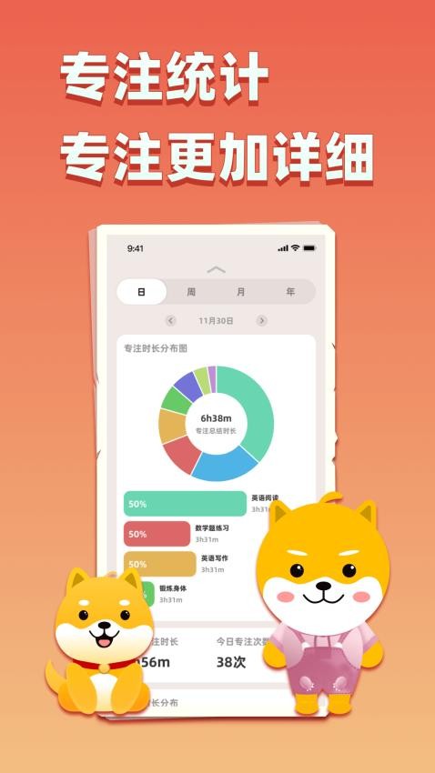 专注大作战平台app 截图1