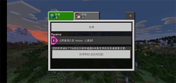 我的世界精简版 截图1