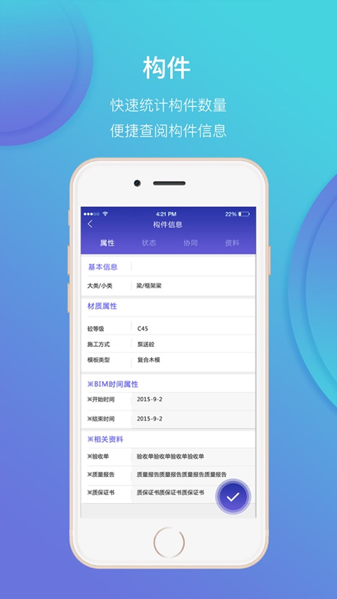 鲁班工场app 截图1