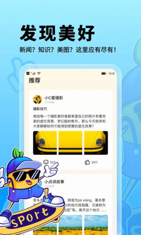 朗果校园app 截图3