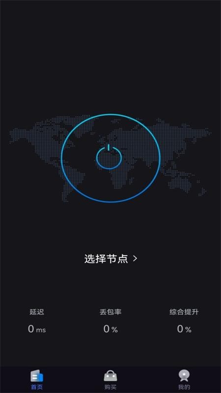 快喵网络助手 截图1