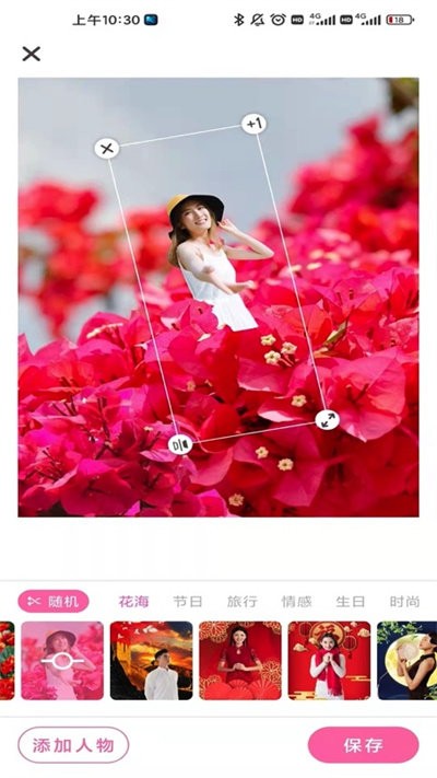 甜蜜蜜相机 截图2