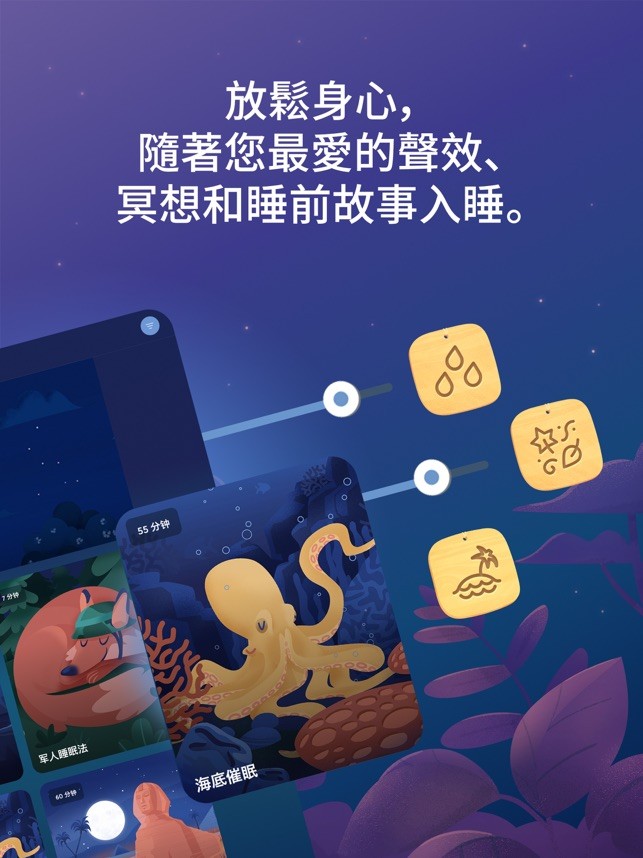 bettersleep premium睡眠与瑜伽之声v20.7 截图1