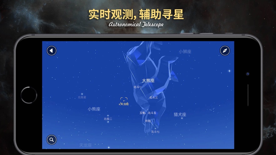 天文望远镜AR 截图2