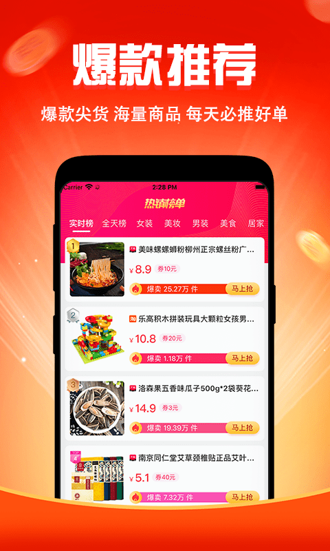 闺蜜价 截图3