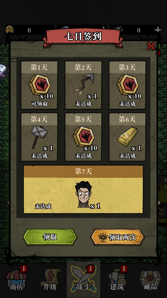 寂静森林生存免广告版 截图2