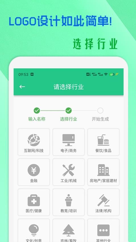 小牛logo设计软件 v1.3.0 截图4