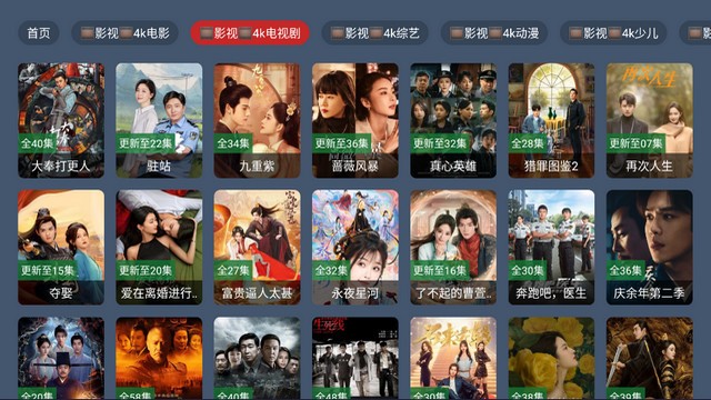 万家影视TV版 截图2