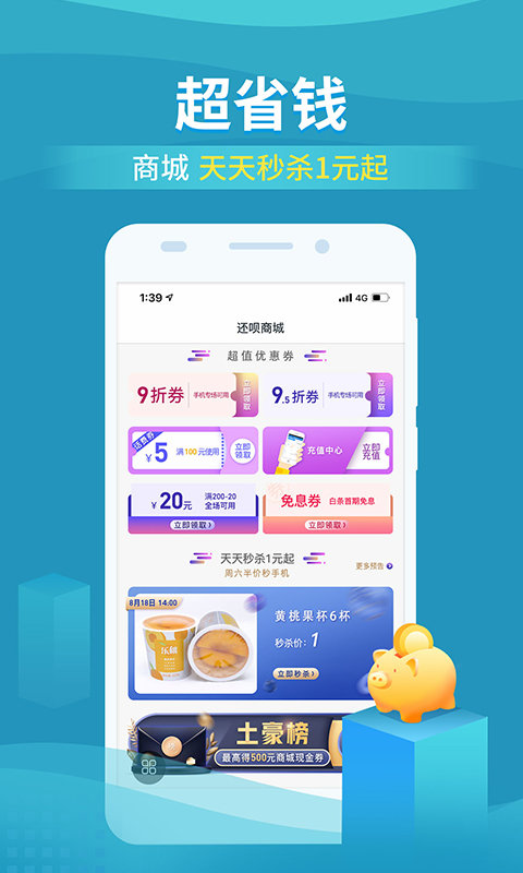 还呗借款app官方最新