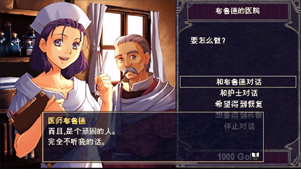 伊苏1编年史汉化版 截图4