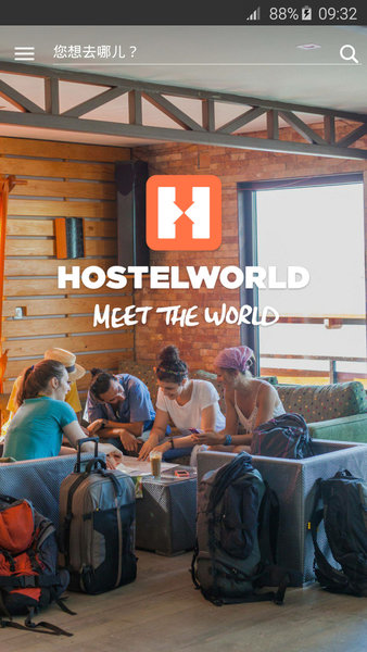 hostelworld软件 v7.1.0 1