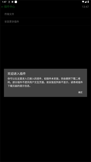 抬腕文件传输工具 截图1