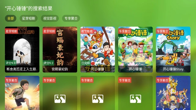 幻彩影视在线看 截图4