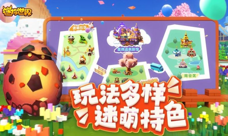 大黄蜂迷你世界 截图1