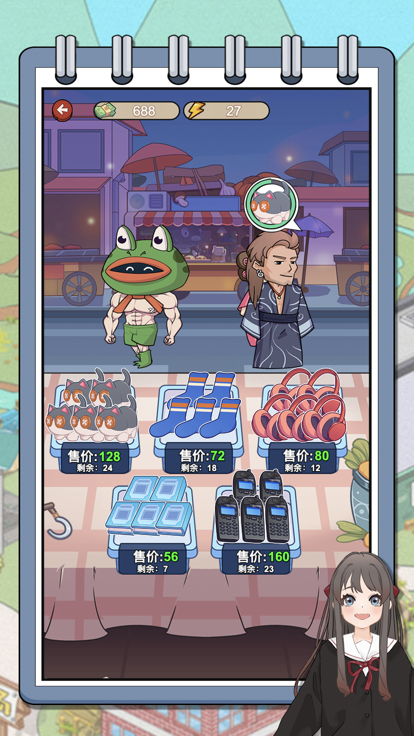 赚钱养女儿 截图1