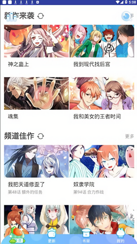 虾漫漫画app官网 截图1