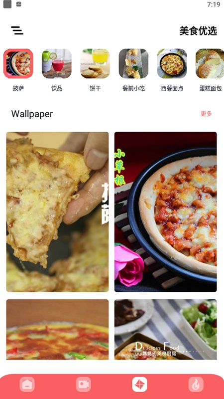 下厨吧app v1.1  截图1