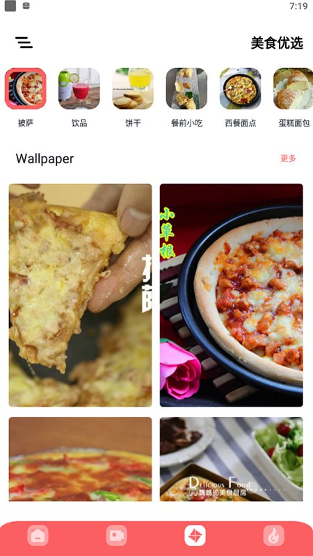 下厨吧app v1.1 