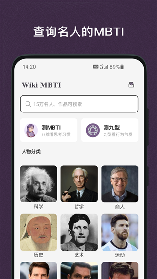 mbti官网免费版 截图3
