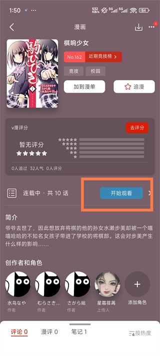 vomic漫画免费观看下拉式 截图4