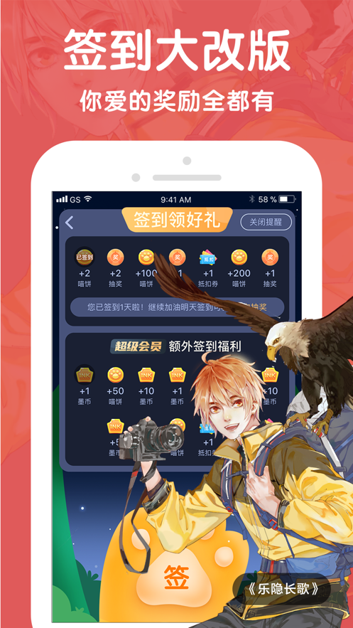 比熊漫画官方正版 截图2